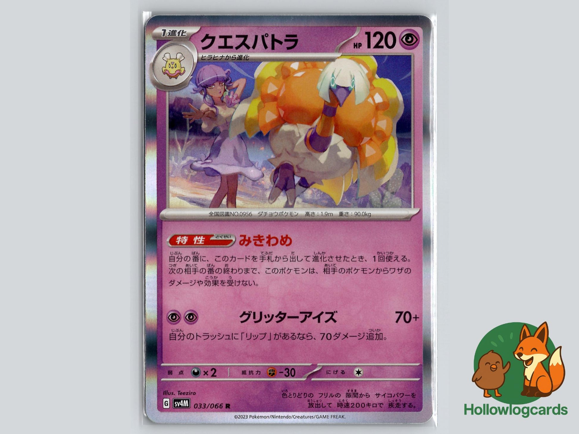 Espathra (033/066) - Future Flash Pokémon Card