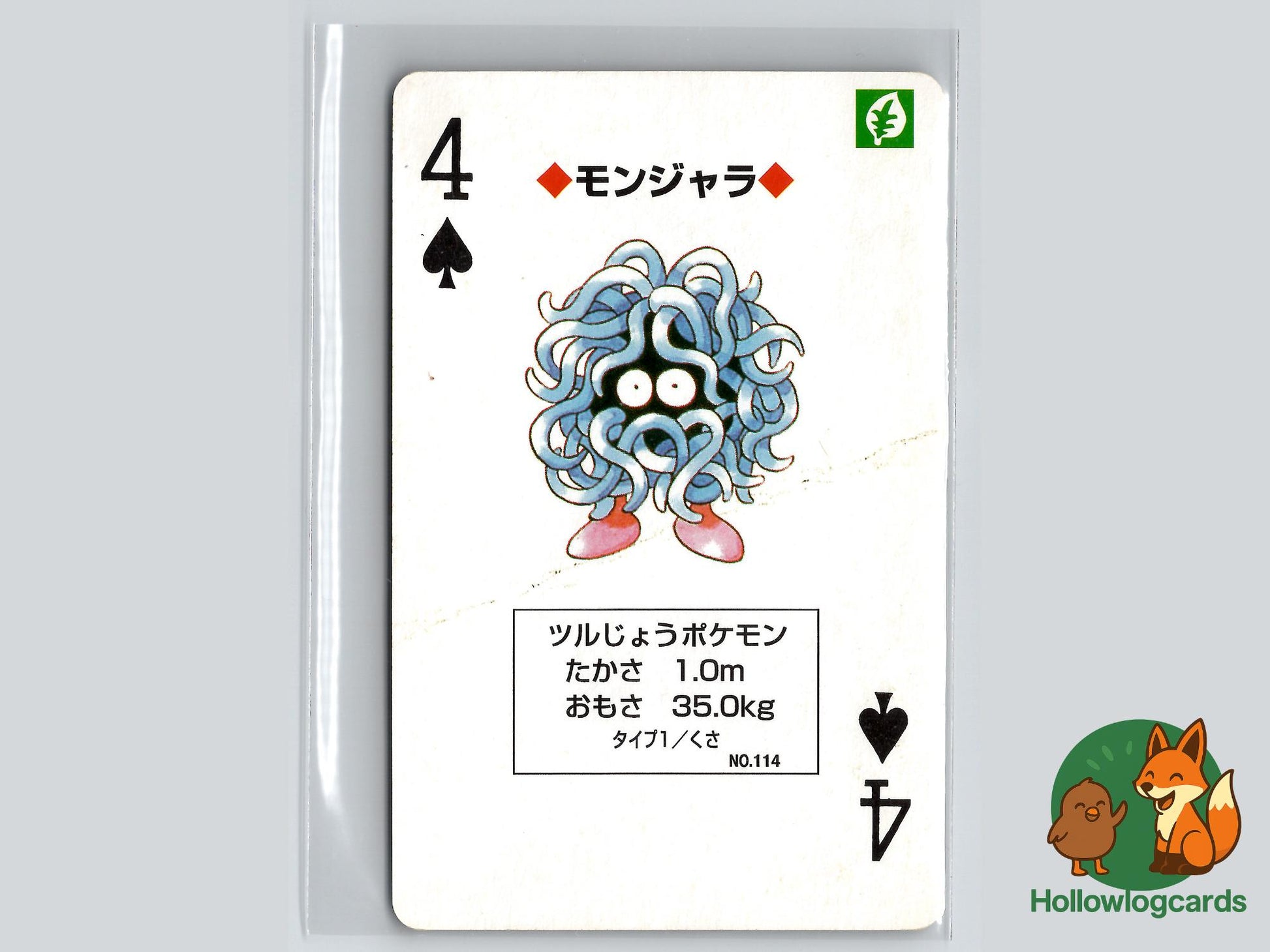 Tangela Pokémon Card