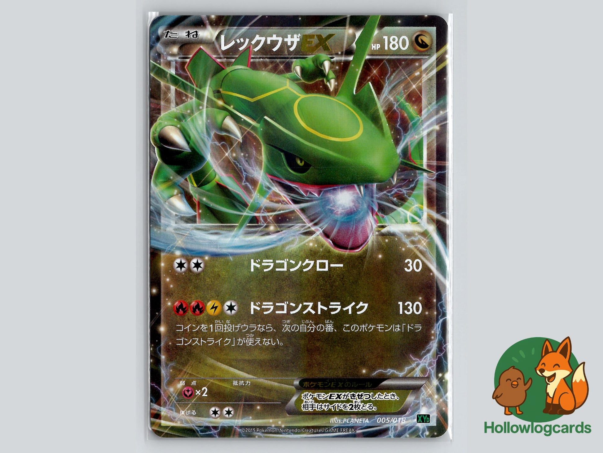 Rayquaza (005/018) - M Rayquaza EX Deck Pokémon Card
