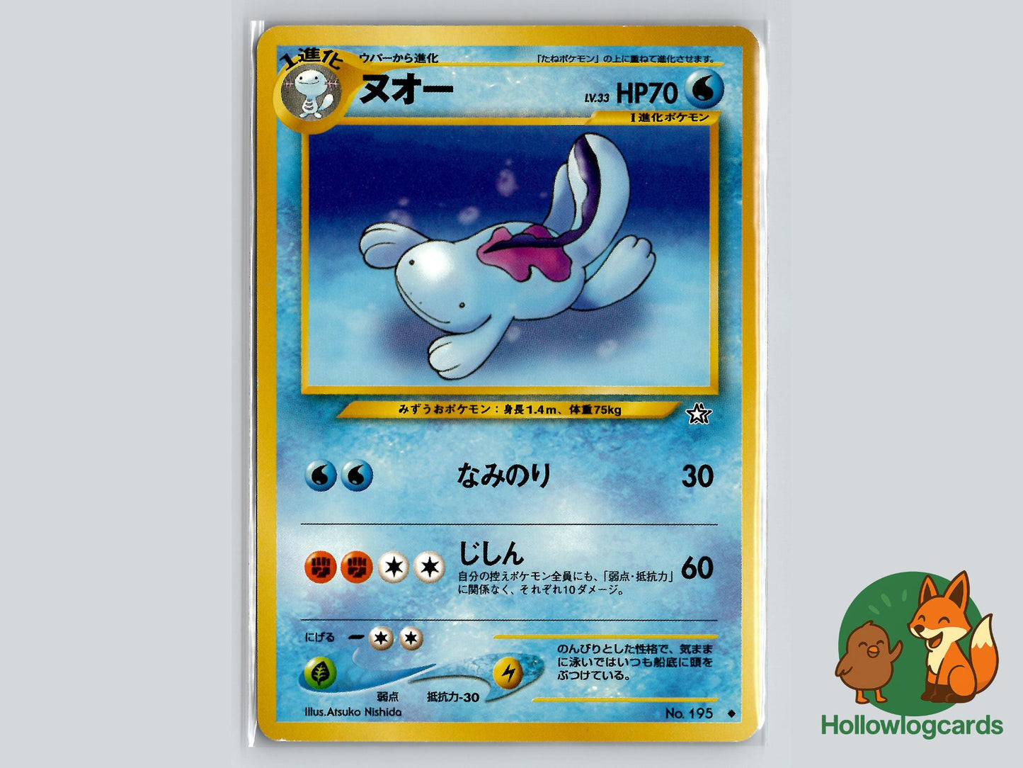 Quagsire - Neo Genesis Pokémon Card