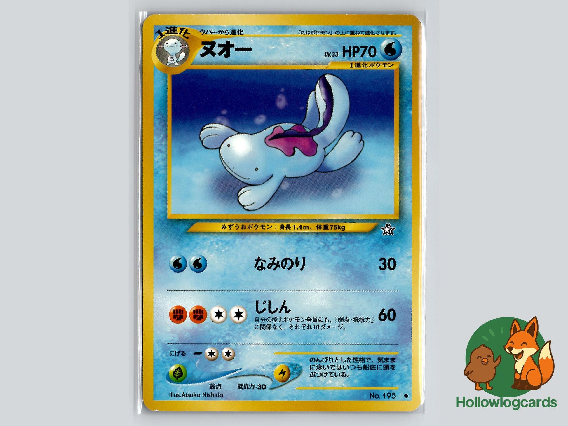 Quagsire - Neo Genesis Pokémon Card