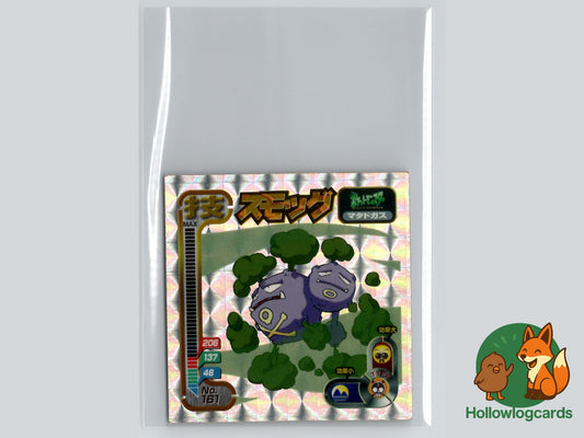 Weezing Holo Prism - HeartGold Collection Reverse Holo Pokémon Card