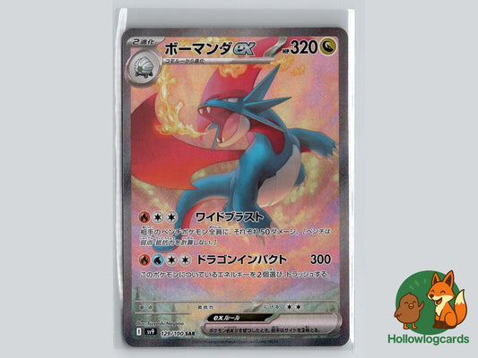 Salamence EX (129/100) - Battle Partners Pokémon Card