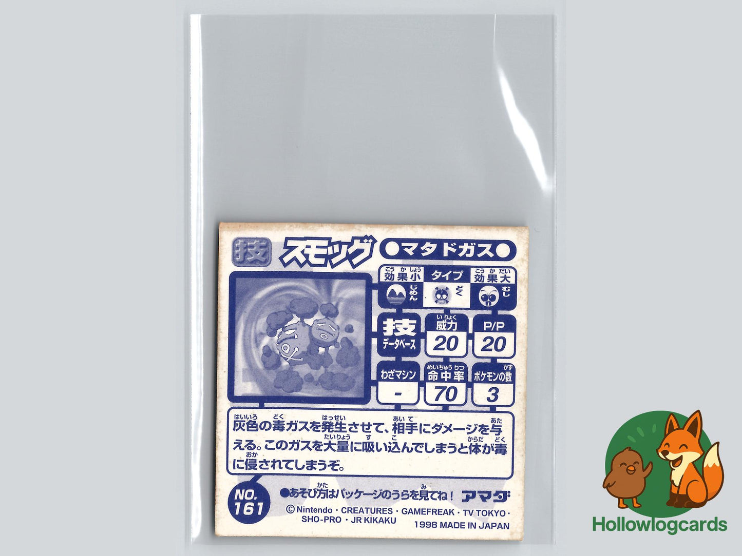 Weezing Holo Prism - Amada Sticker - Jap