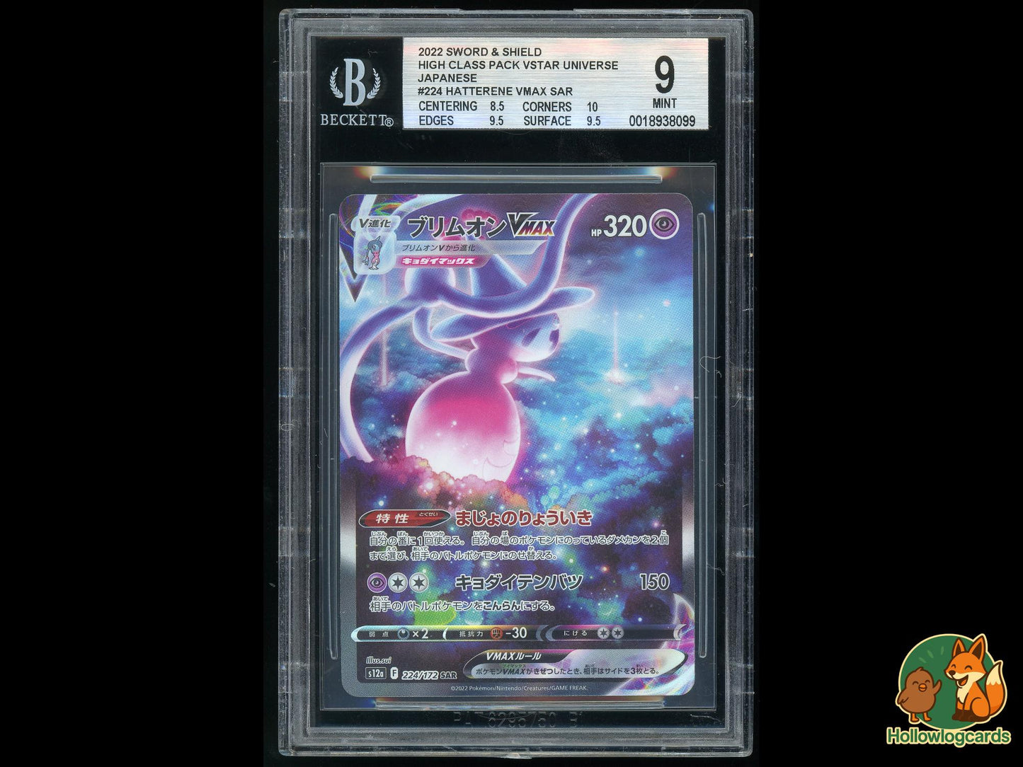 Graded Hatterene VMAX (224/172) - VSTAR Universe Pokémon Card