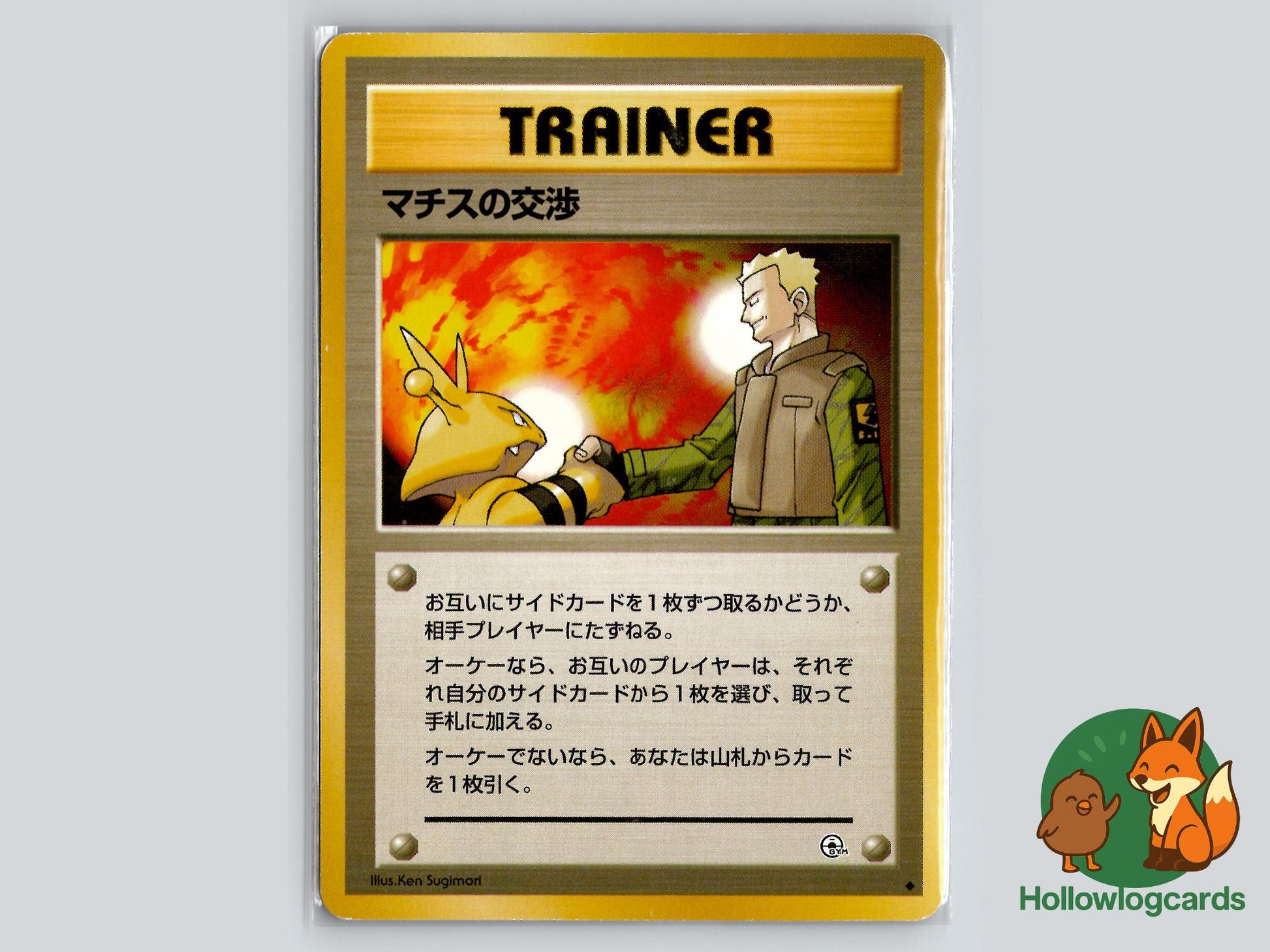 Lt. Surge's Treaty - Gym Heroes Pokémon Card