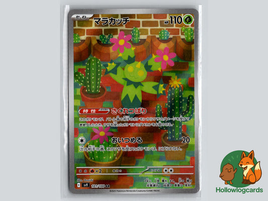 Maractus (101/100) - Battle Partners Pokémon Card