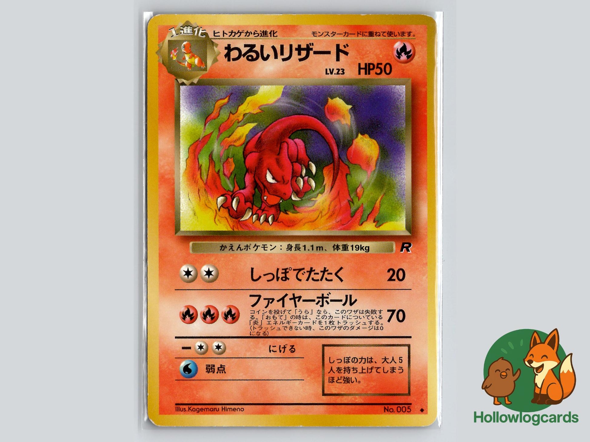 Dark Charmeleon - Team Rocket Pokémon Card