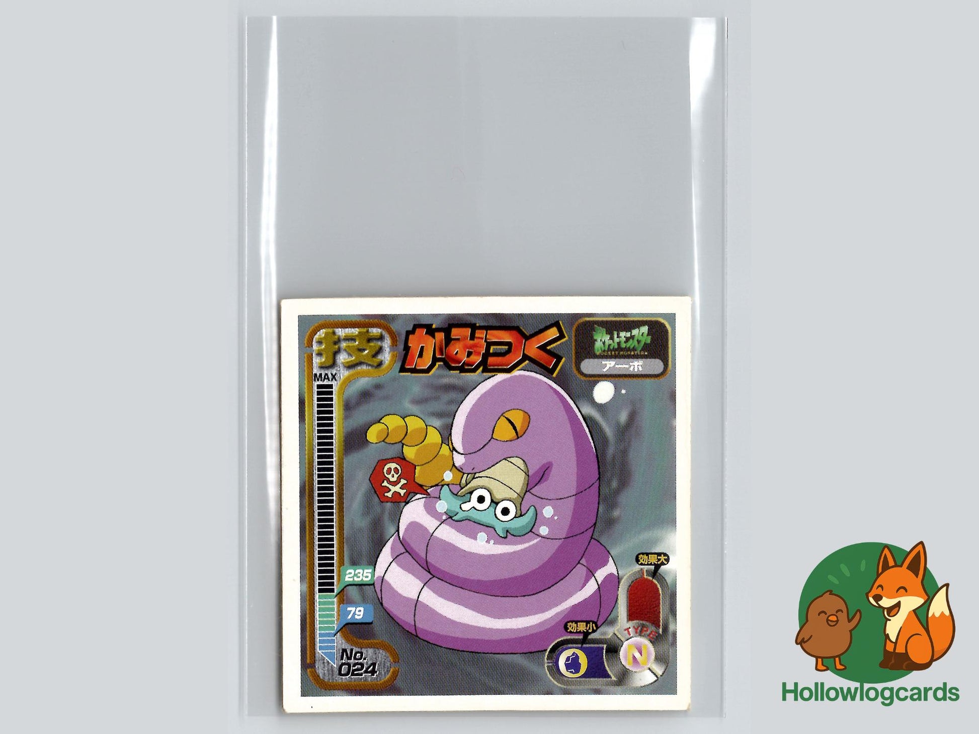 Ekans and Omanyte - Fossil Pokémon Card
