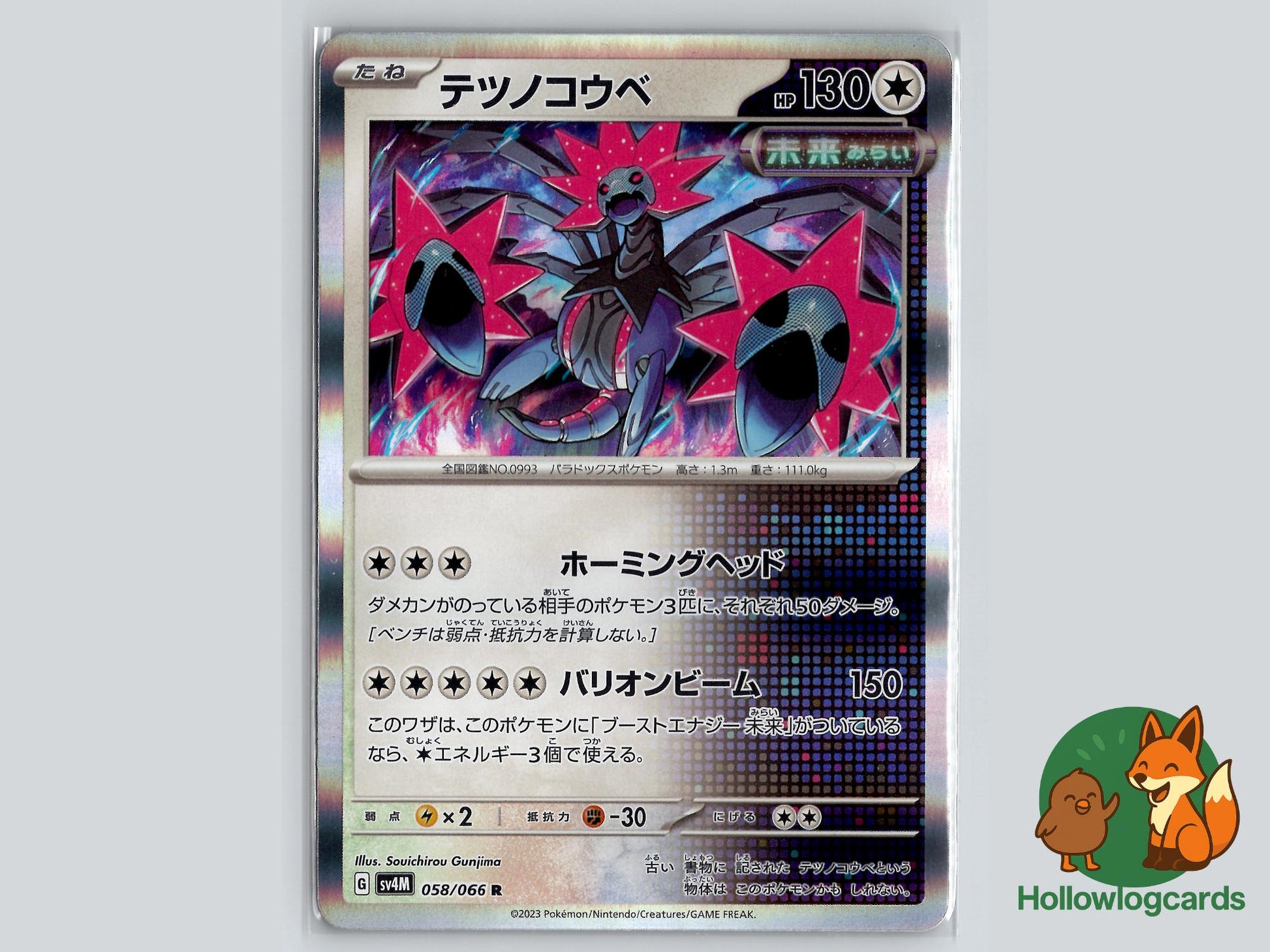 Iron Jugulis (058/066) - Future Flash Pokémon Card