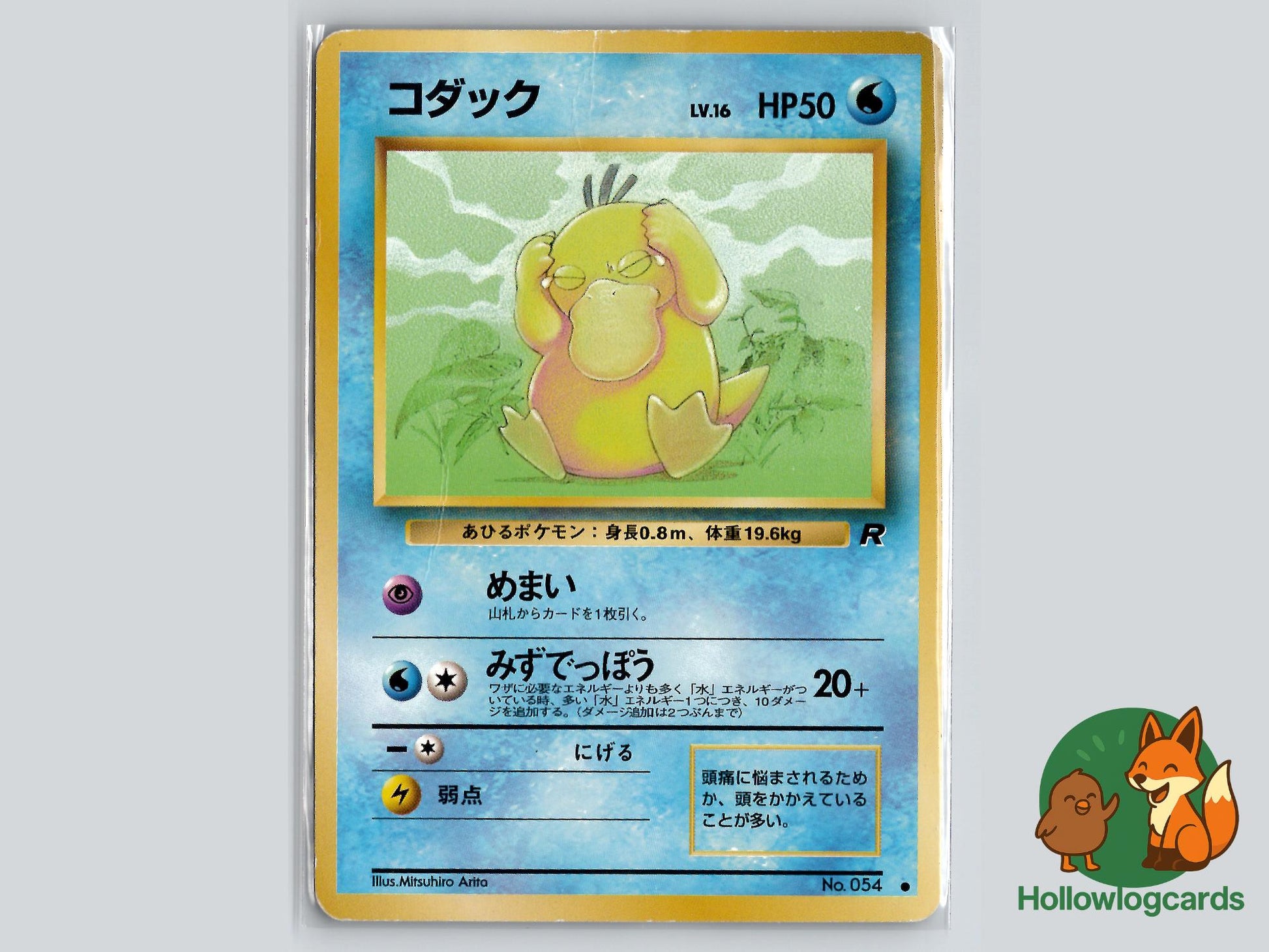 Psyduck - Team Rocket Pokémon Card