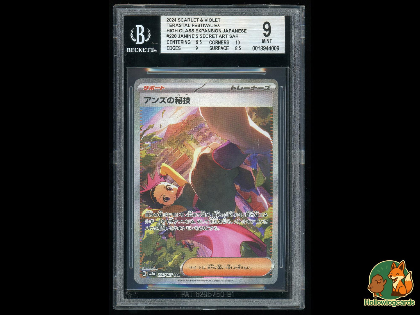 Graded Janines Secret Art (228/187) - Terastal Festival Pokémon Card