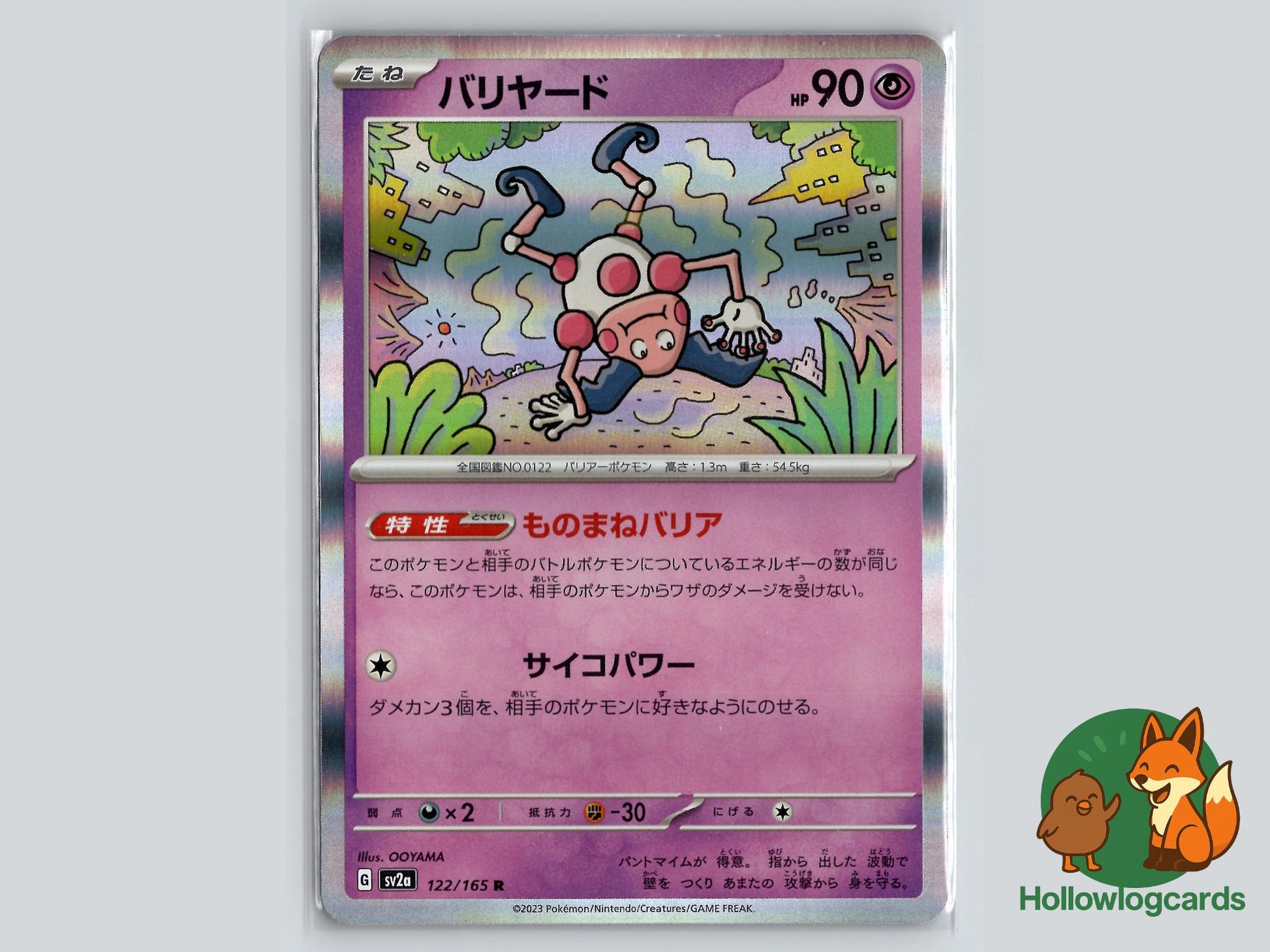 Mr. Mime (122/165) - 151 Pokémon Card
