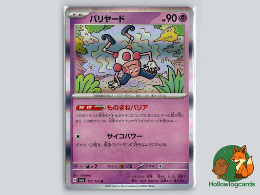Mr. Mime (122/165) - 151 Pokémon Card