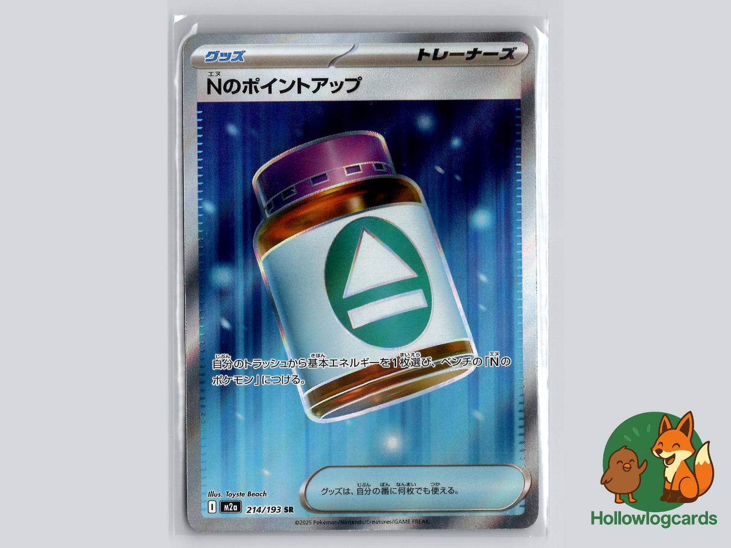 N's PP Up (214/193) - MEGA Dream ex Pokémon Card