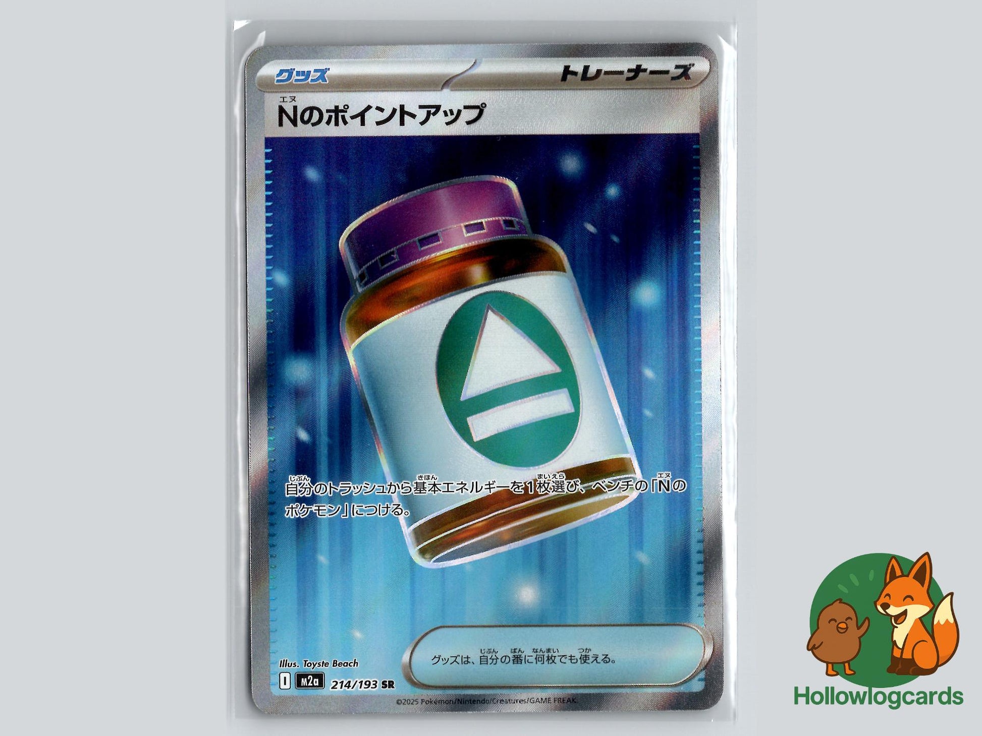 N's PP Up (214/193) - MEGA Dream ex Pokémon Card