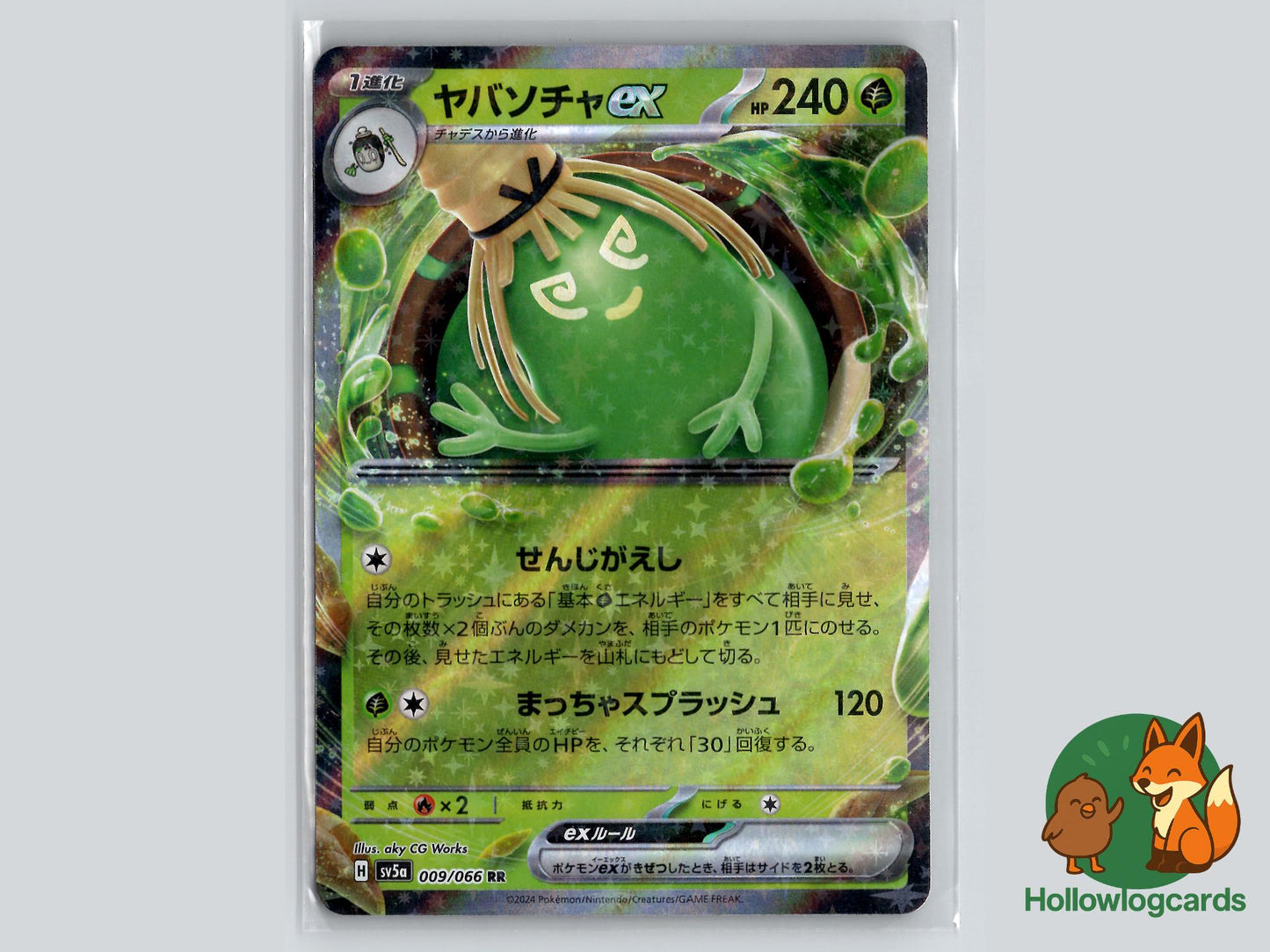 Sinistcha EX (009/066) - Crimson Haze Pokémon Card