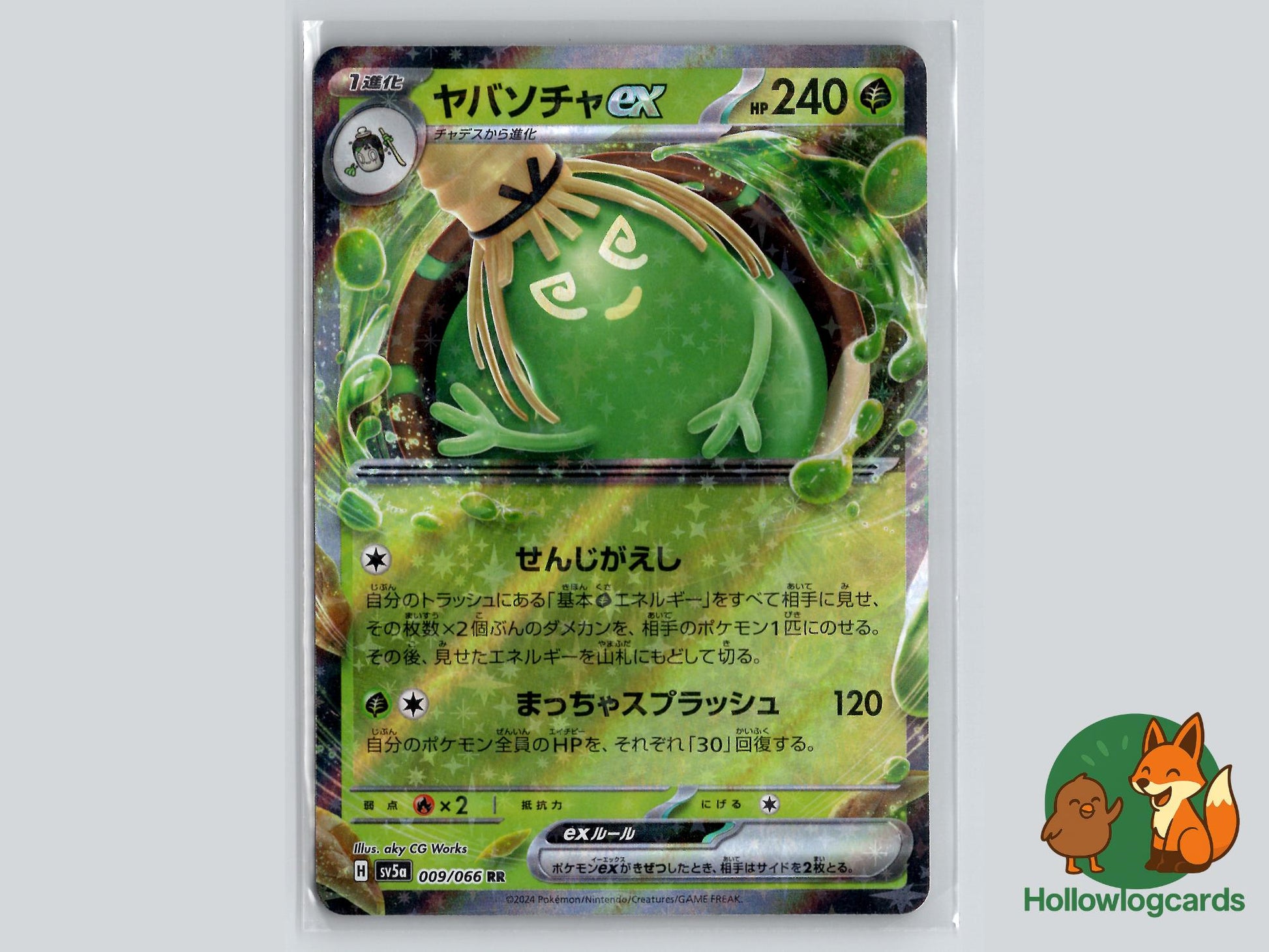 Sinistcha EX (009/066) - Crimson Haze Pokémon Card
