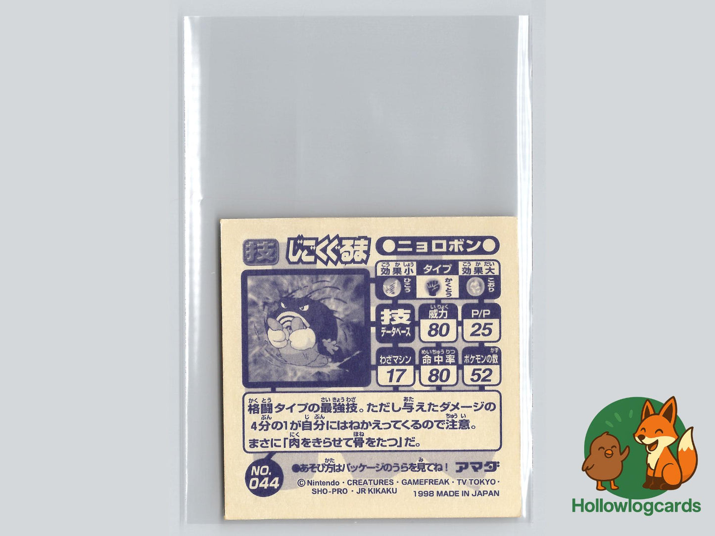 Poliwrath and Machop - Amada Sticker - Jap