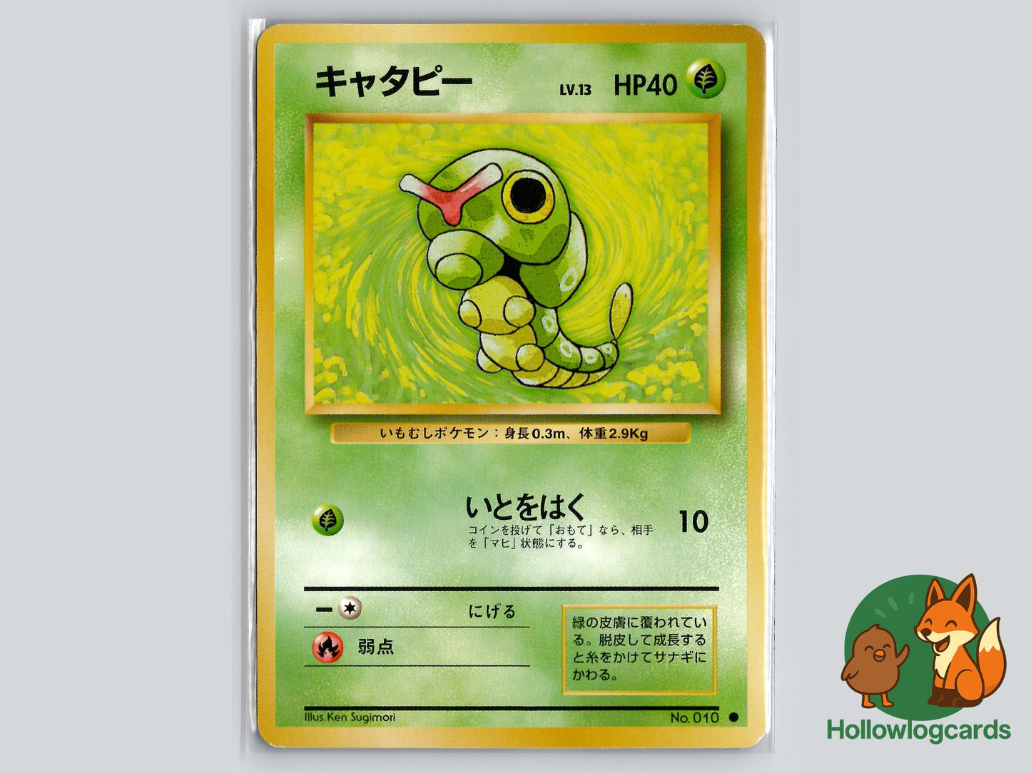 Caterpie - Base Pokémon Card