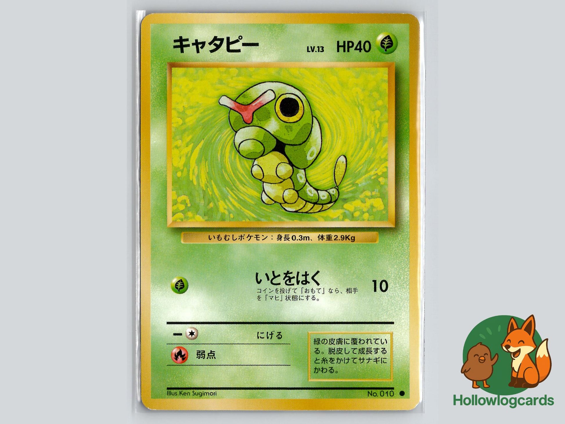 Caterpie - Base Pokémon Card