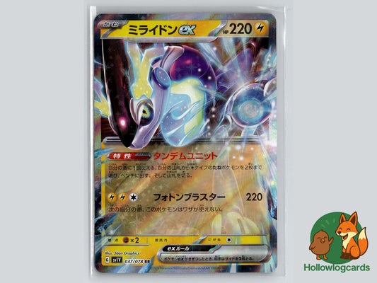 Miraidon EX (037/078) - Violet ex Pokémon Card