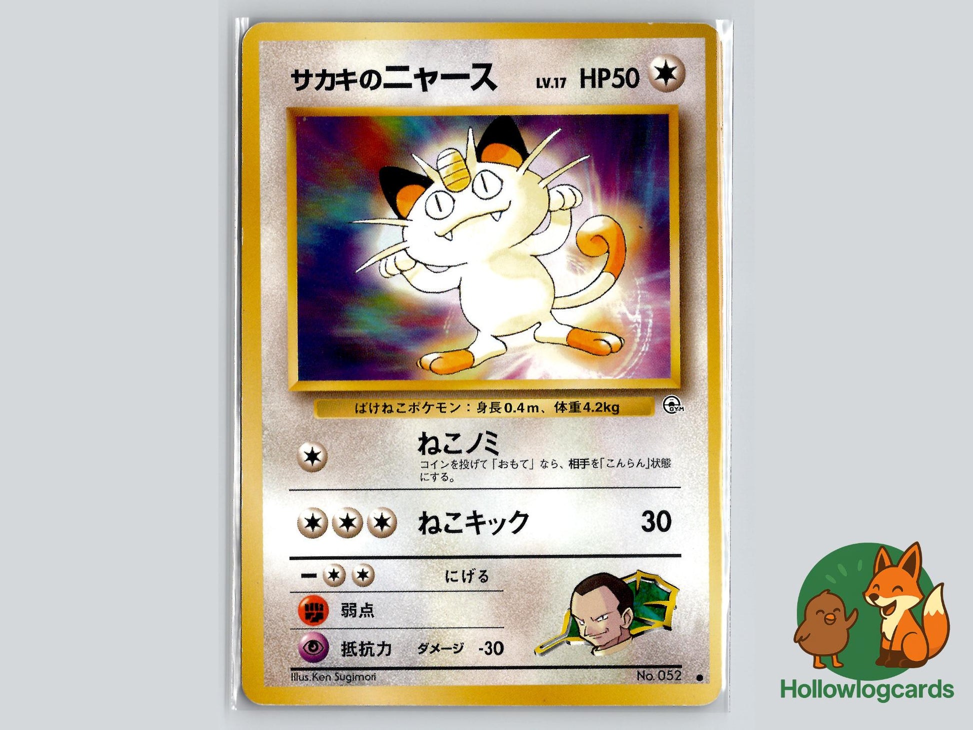 Giovanni's Meowth No. 052 - Gym Challenge Pokémon Card
