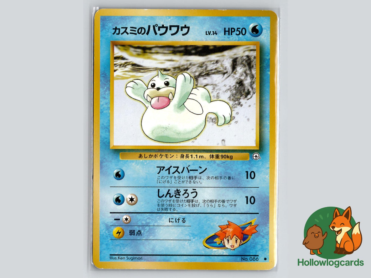 Misty's Seel - Gym Heroes Pokémon Card