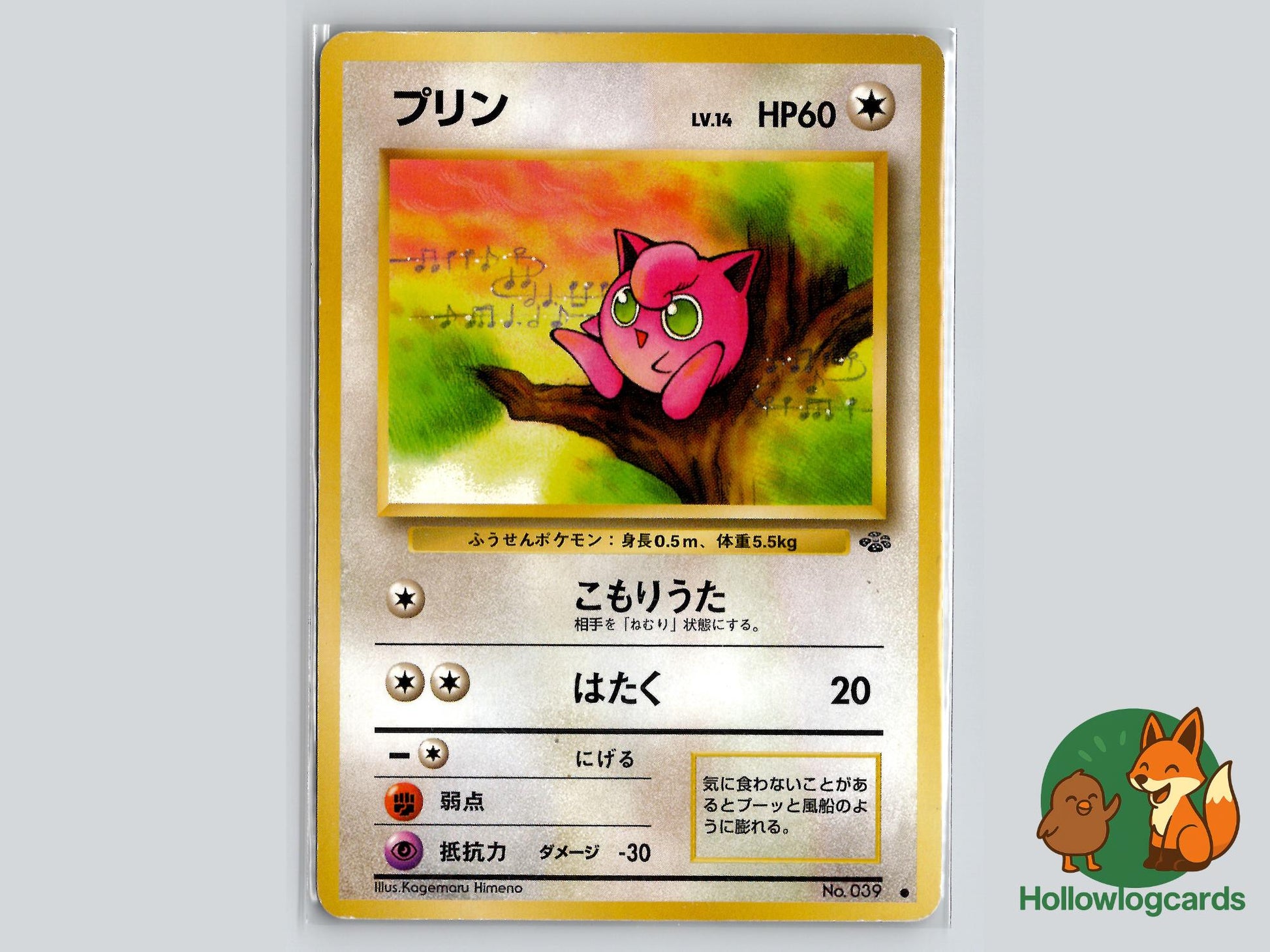 Jigglypuff - Jungle Pokémon Card