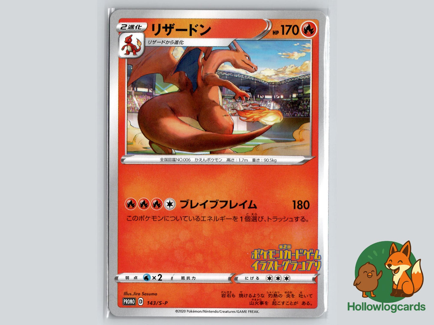 Charizard - Sword & Shield Pokémon Card