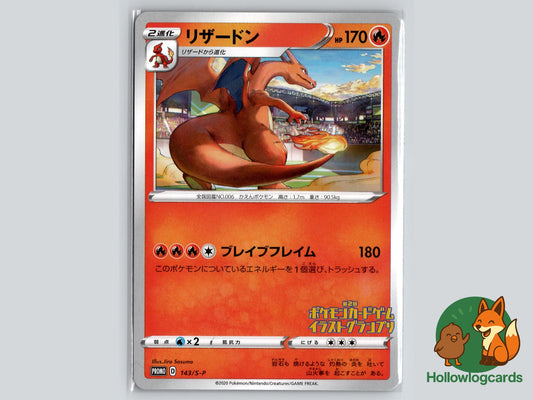 Charizard - Sword & Shield Pokémon Card