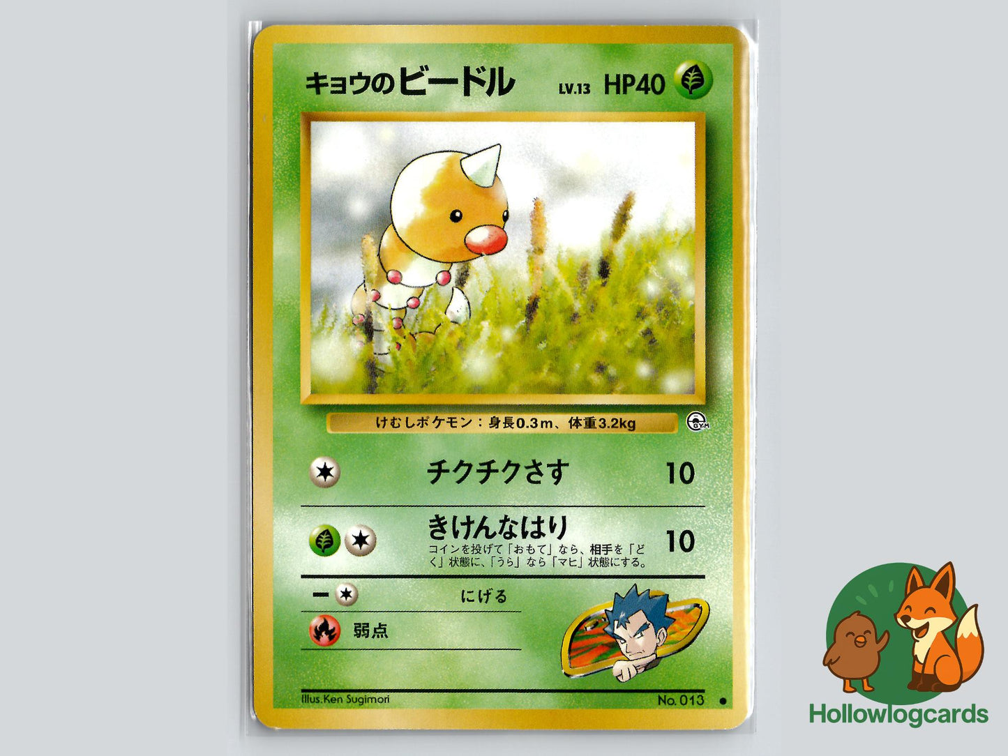 Koga's Weedle - Gym Challenge Pokémon Card