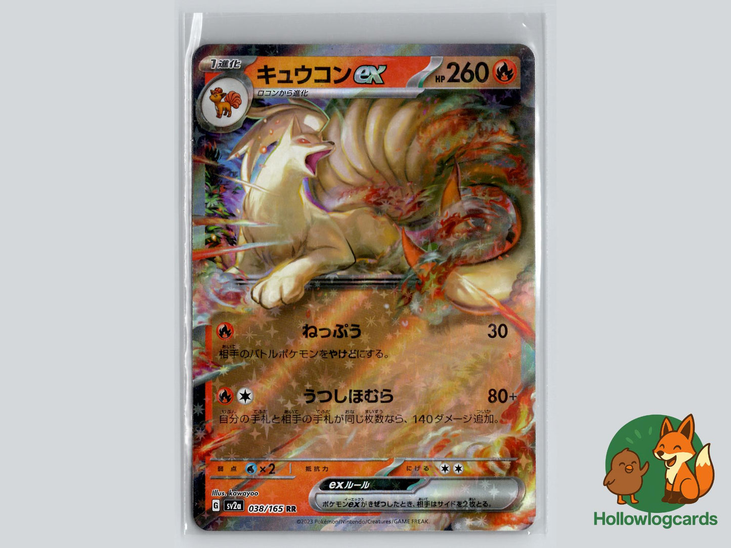 Ninetales EX (038/165) - 151 Pokémon Card
