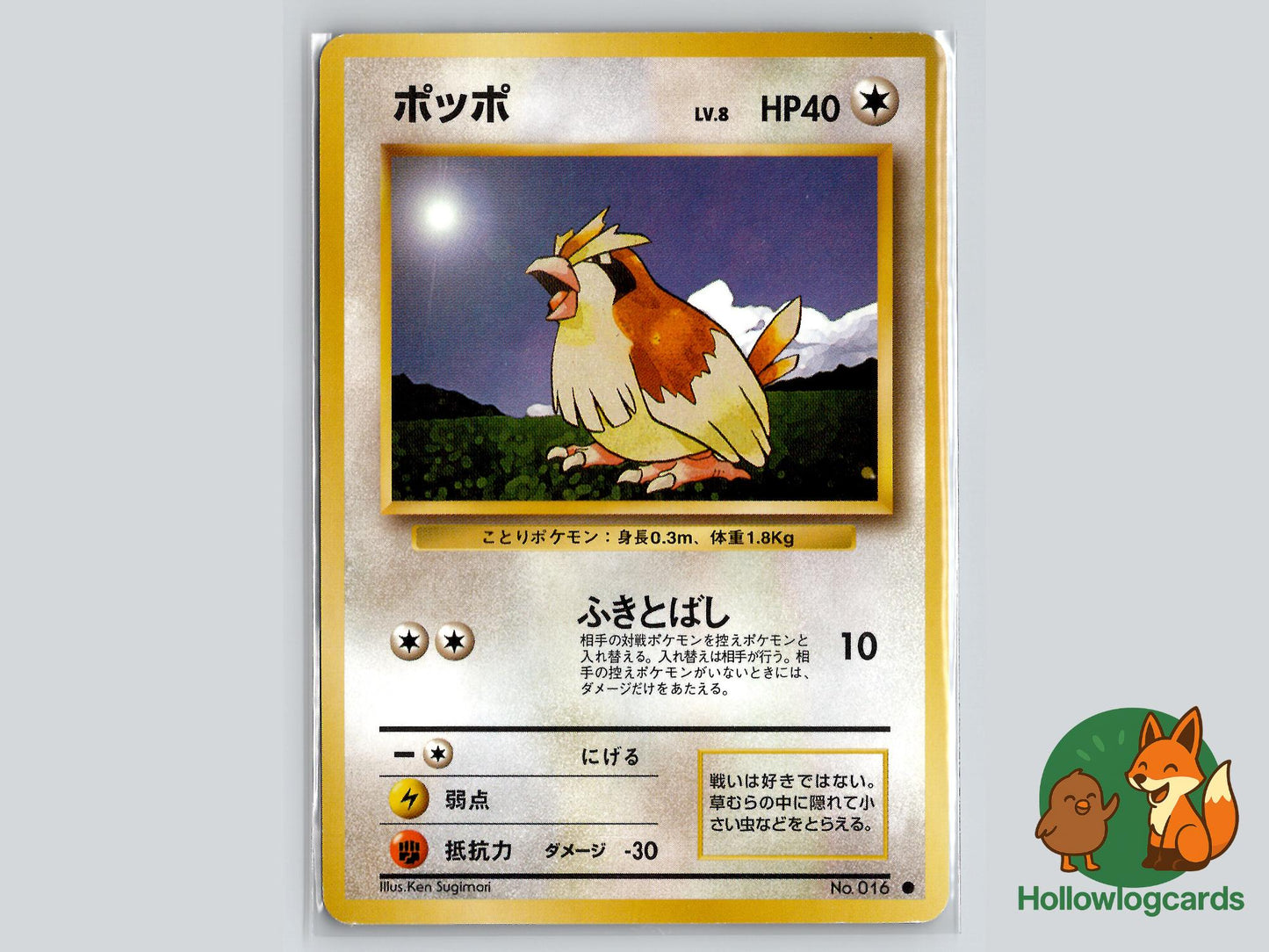 Pidgey - Base Pokémon Card