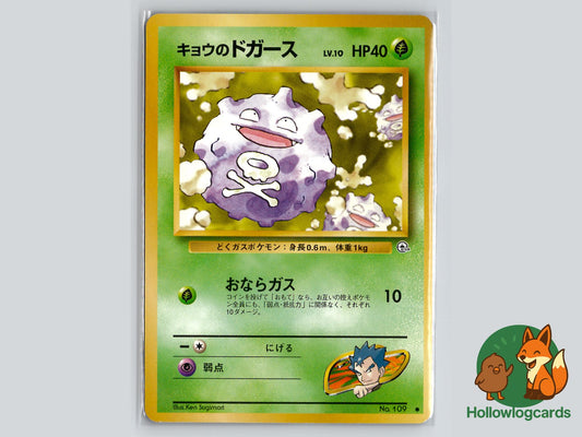 Koga's Koffing No. 109 - Gym Challenge Pokémon Card