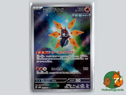 Iron Moth (069/066) - Future Flash Pokémon Card