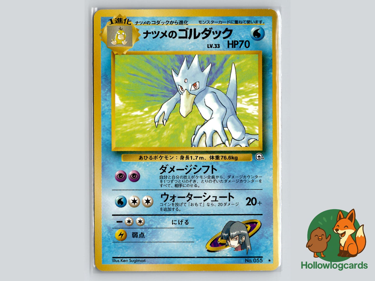 Sabrina's Golduck - Gym Challenge Pokémon Card