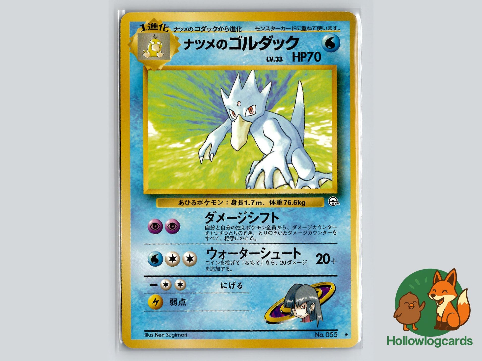 Sabrina's Golduck - Gym Challenge Pokémon Card