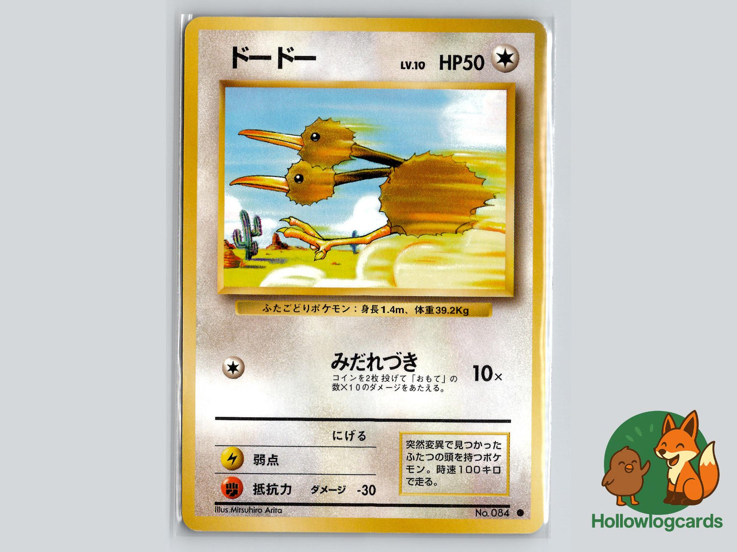 Doduo - Base Pokémon Card