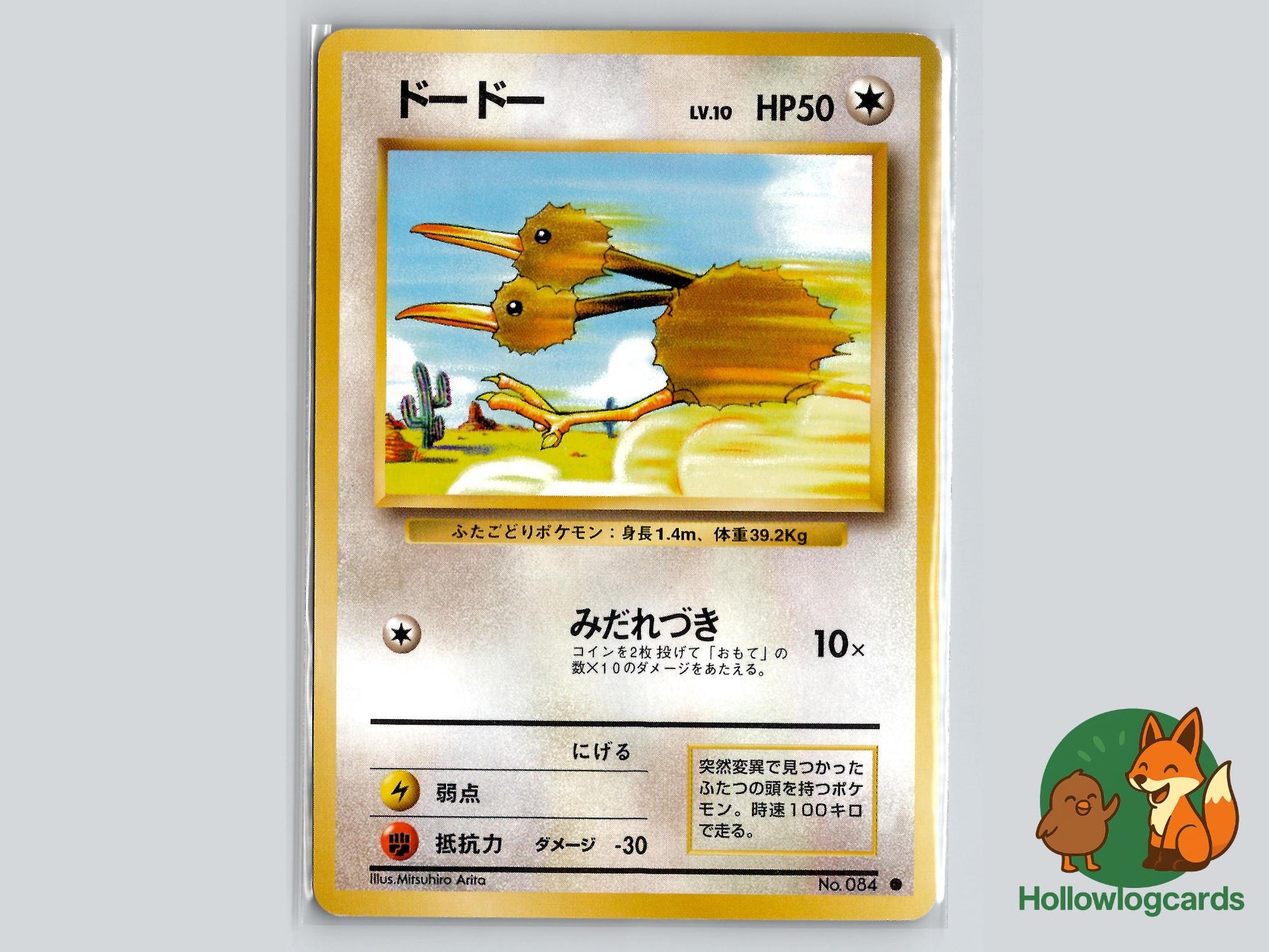Doduo - Base Pokémon Card