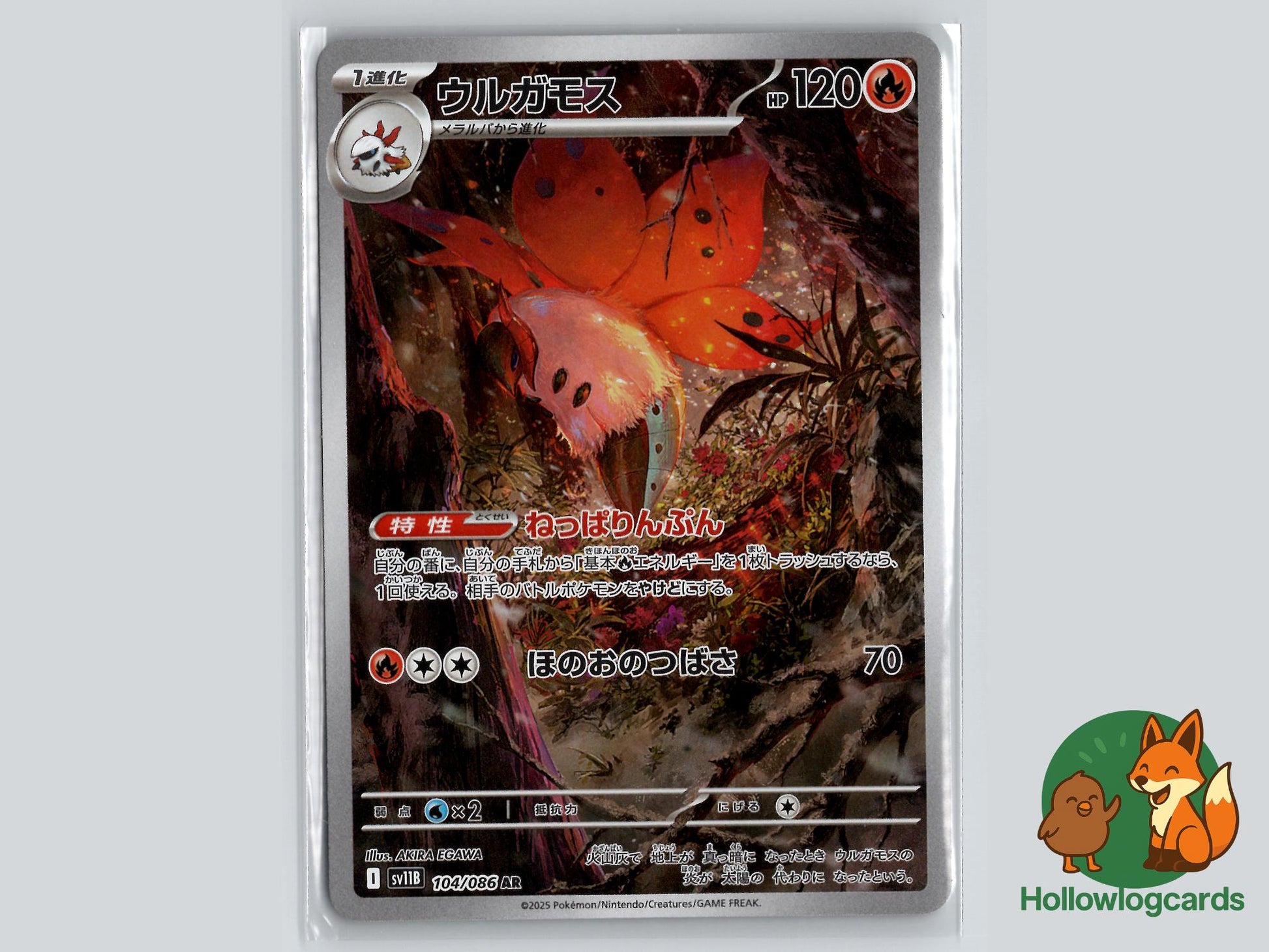 Volcarona (104/086) - Black Bolt Pokémon Card
