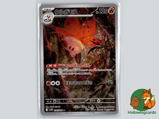 Volcarona (104/086) - Black Bolt Pokémon Card