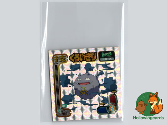 Koga's Holo Prism - Gym Challenge Pokémon Card