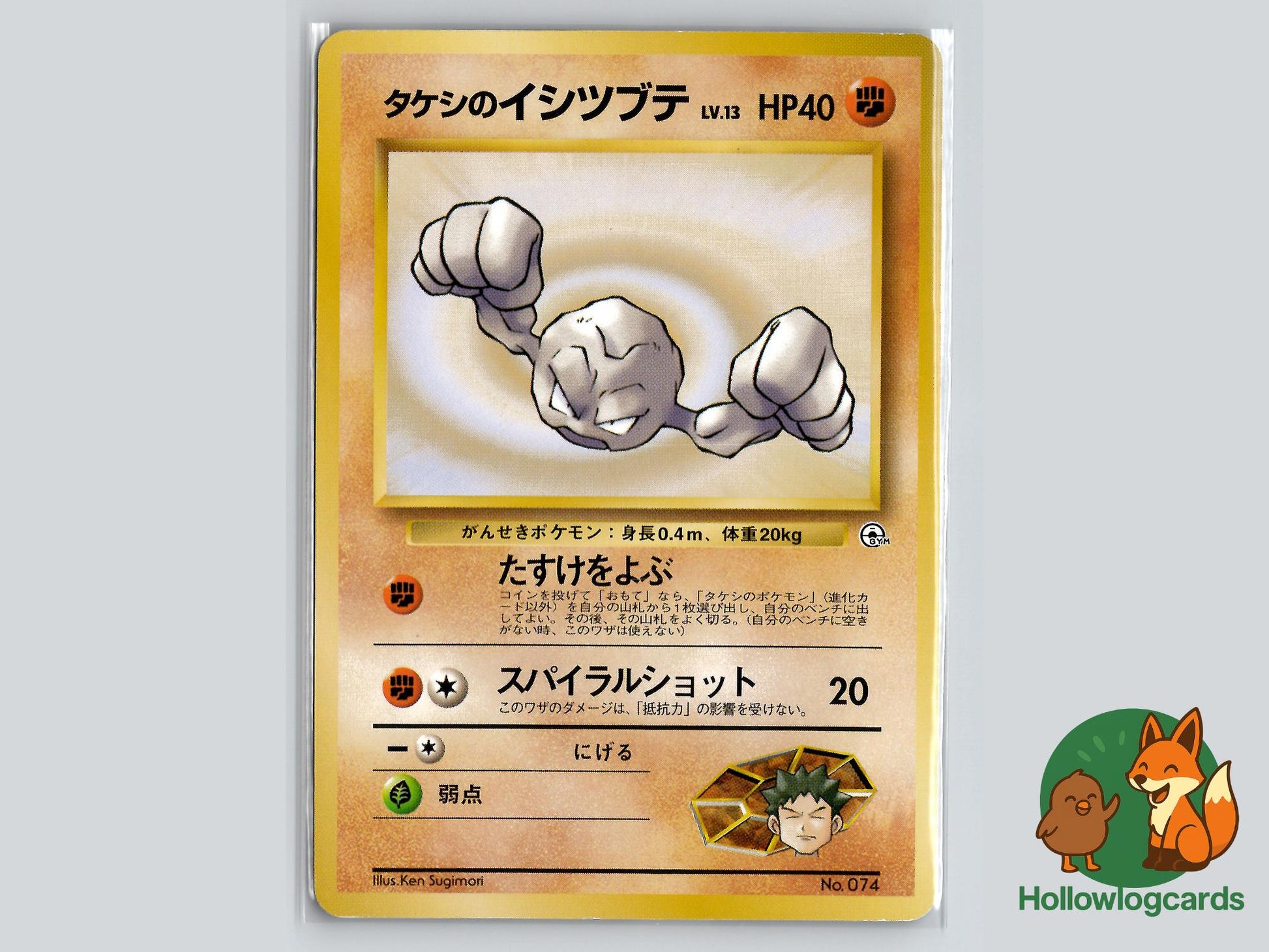 Brock's Geodude - Gym Heroes Pokémon Card