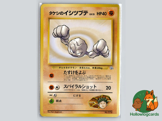 Brock's Geodude - Gym Heroes Pokémon Card