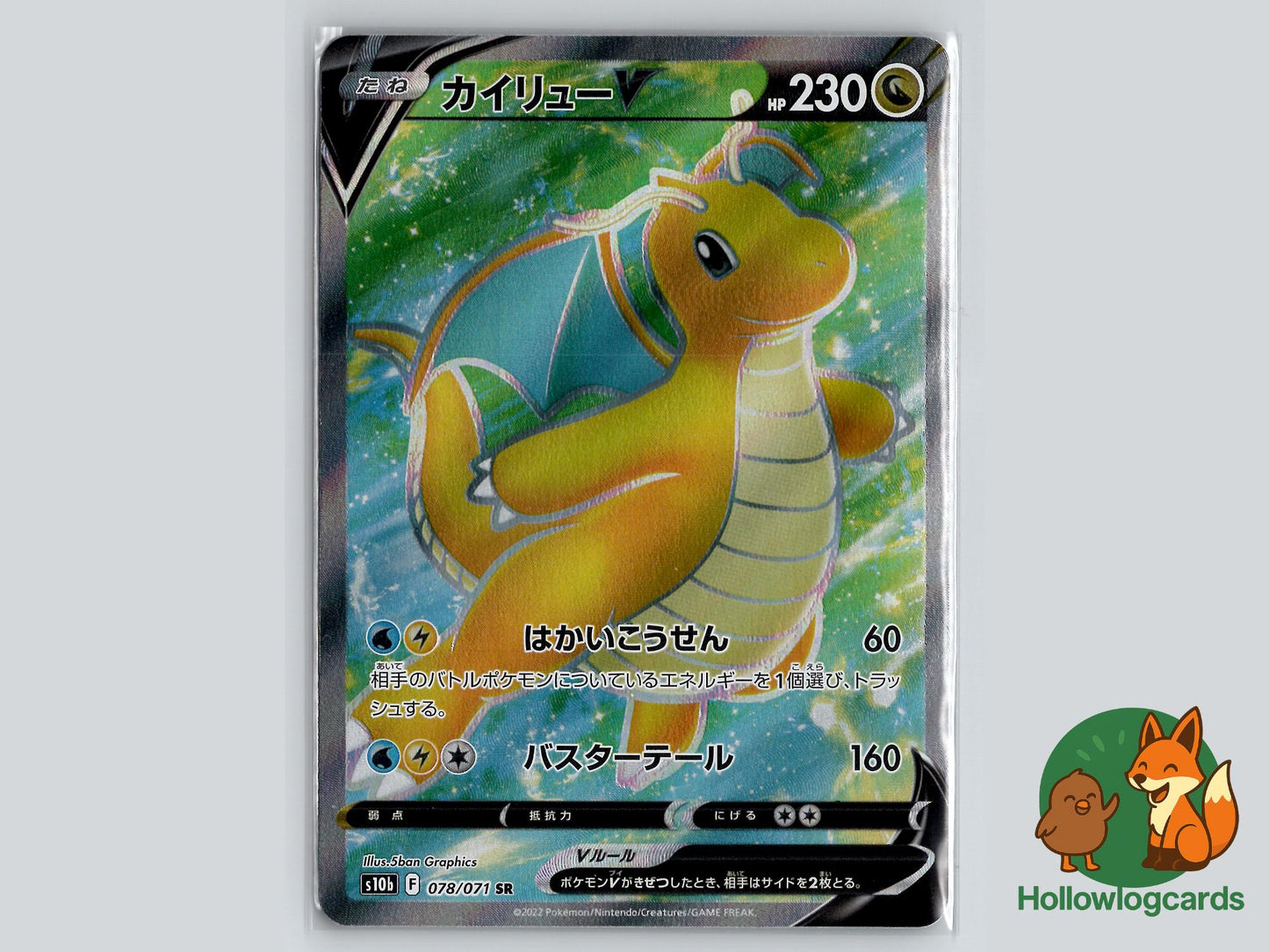 Dragonite V (078/071) - Dragon Pokémon Card