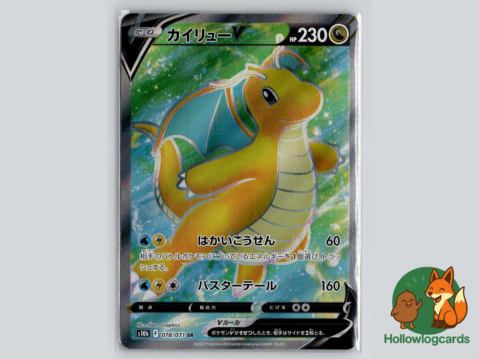 Dragonite V (078/071) - Dragon Pokémon Card