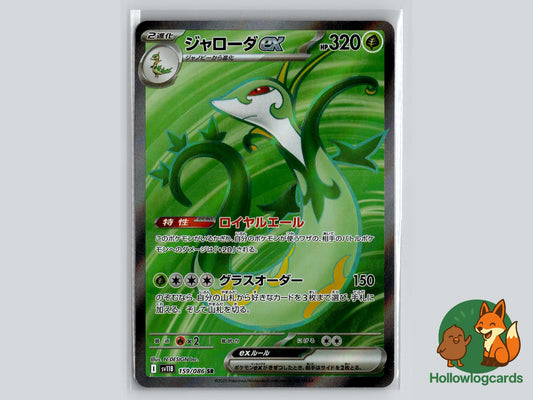 Serperior EX (159/086) - Black Bolt Pokémon Card
