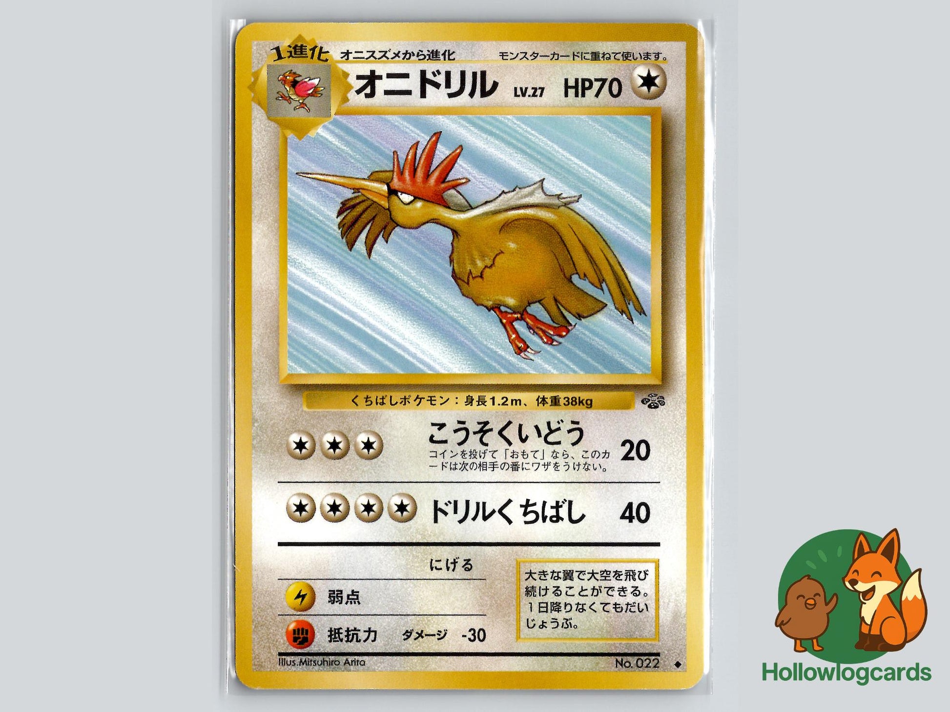 Fearow - Jungle Pokémon Card