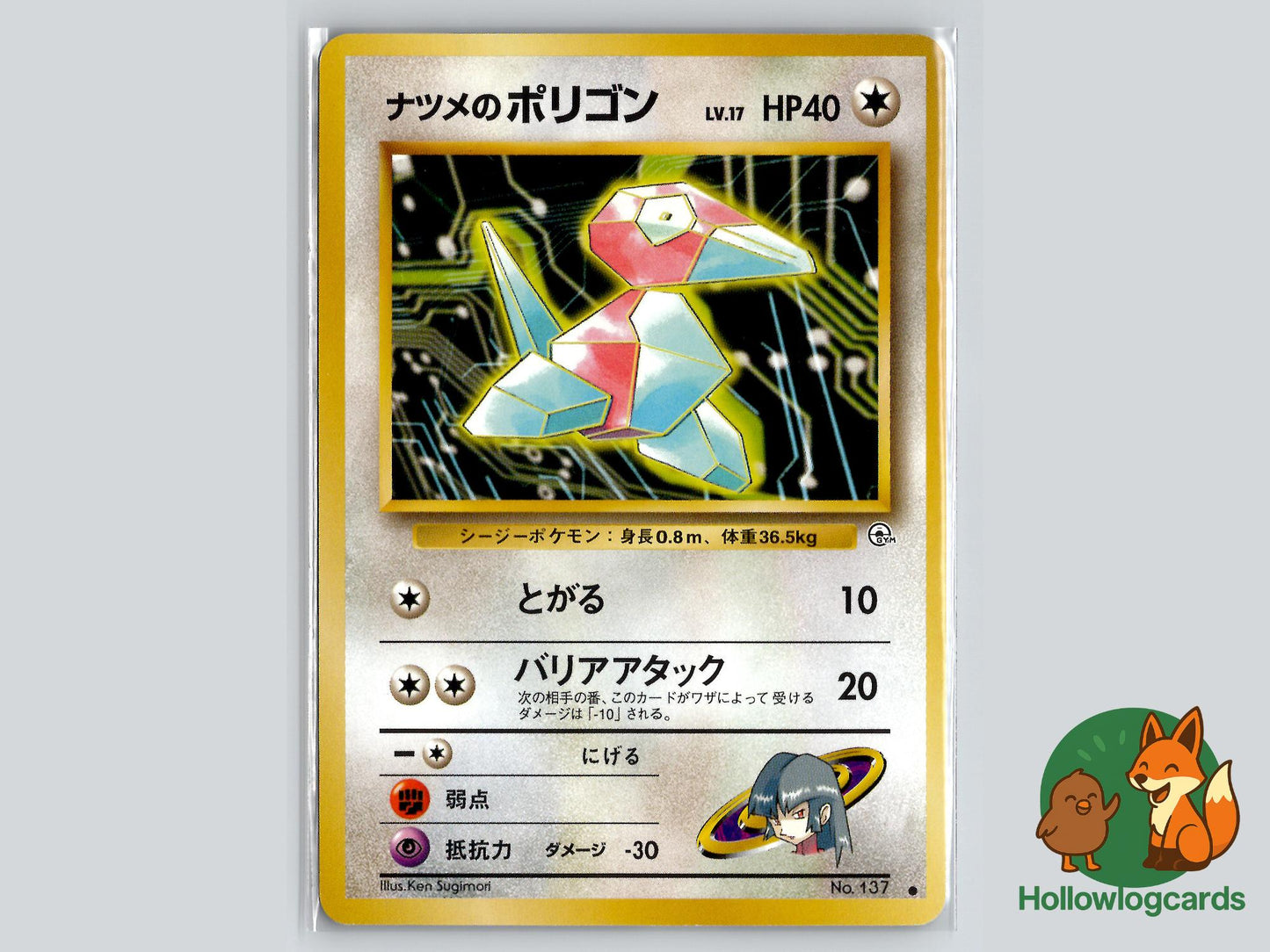 Sabrina's Porygon - Gym Challenge Pokémon Card